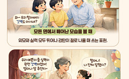 [요즘말 사전] “박보검이 ‘갓벽’이라고?”