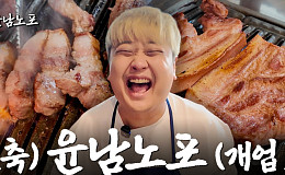 [브라보 문화 이슈] 중장년 여성과의 케미를 넘는 관계의 온기 ‘윤남노포’