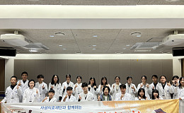 자생한방병원, 청소년 대상 한의사 진로직업체험 진행