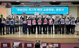 ‘돌봄재정 공동행동’ 출범, “통합돌봄, 예산 없인 불가능”