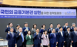 [현장에서] 못 쓰면 끝…금융, ‘이용 가능한 기본 권리’로 바꿔야