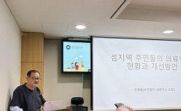 [현장에서] “병원까지 두 시간” 무너지는 섬 의료