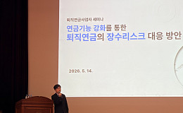 [현장에서] 퇴직연금도 100세 시대, 평생 소득 되려면?