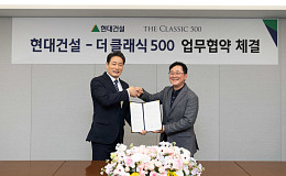 더클래식500, 압구정 3·5구역 커뮤니티 서비스 책임진다