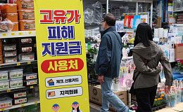 고유가 피해지원금 신청 800만명 돌파