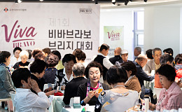 “카드 한 장에 집중” ‘제1회 비바브라보 브리지 대회’ 개최