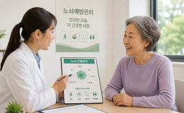 보건소 중심 ‘노쇠예방관리’ 본격화, 어르신 건강수명 늘린다