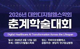 디지털헬스, AI 열풍 타고 예방·돌봄 찾아 병원 밖으로