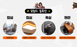 케어닥, 시니어 주거 안전 프로젝트 '부모님 집을 부탁해' 진행