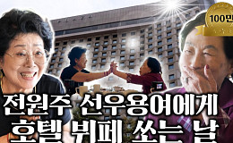 [브라보 문화 이슈] 전원주와 선우용여가 말하는 노년의 돈ㆍ행복ㆍ우정