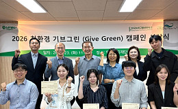기빙플러스, 기부물품 판매 수익으로 취약계층 일자리 지원