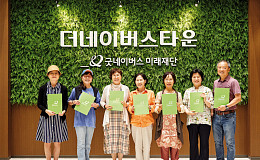 봉사로 노후의 역할 되찾은 이웃들