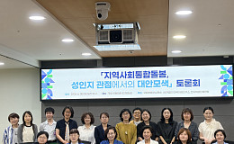 [현장에서] 돌봄은 여성 몫?…성인지 보완 필요