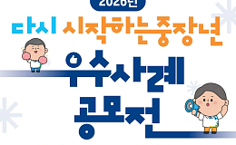 '제2의 인생' 성공 사례 찾습니다