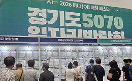 “AI로 이력서·면접” 뜨거웠던 ‘경기도 5070 일자리박람회’