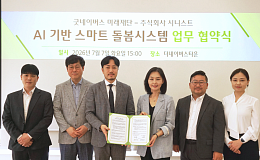 굿네이버스 미래재단·시니스트, AI 기반 스마트 돌봄으로 시니어 주거 혁신 나선다