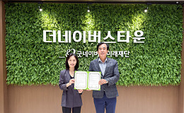 굿네이버스 미래재단, 시화병원과 손잡고 시니어 건강관리 강화