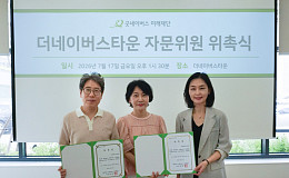 '공빠티비' 운영자 더네이버스타운 자문위원 위촉