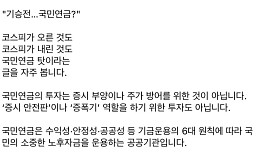 김성주 이사장 “국민연금, 증시 부양·주가 방어 아닌 노후 위한 장기 수익 추구”