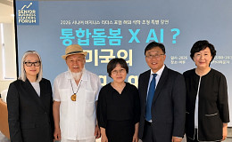 美 석학이 전한 통합돌봄의 미래 “AI도 인간 중심으로”