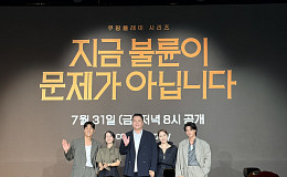 [현장에서] “불륜은 시작일 뿐” 김혜수·조여정, 완벽한 가족의 민낯