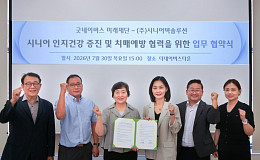 굿네이버스 미래재단, 시니어텍솔루션과 함께, 시니어 인지건강 증진 및 치매예방
