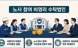 기금형 퇴직연금 국회가 제시한 세 가지 해법