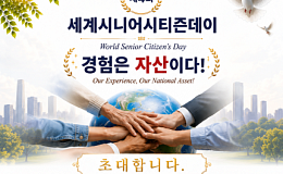 시니어 77.8% “80세 넘어 할 수 있을 때까지 일하고 싶어”
