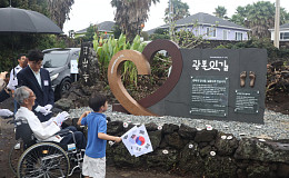 자생한방병원, 제주올레에 독립운동가의 길 '광복잇길' 조성