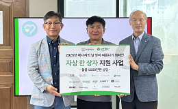 기빙플러스, 취약계층에 ‘여름나기 자상 한 상자’ 전달