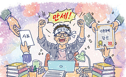 나는 전업 작가다