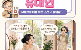 [요즘말 사전] 요약만 보는 ‘유대인’