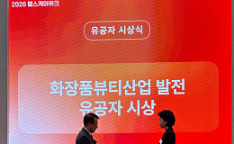 아마란스, 화장품 산업 발전 기여로 부산시 유공 표창