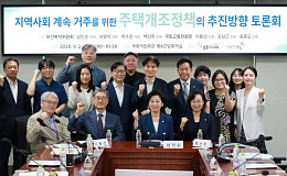 “살던 집에서 돌봄받도록” 주택개조 지원체계 제안