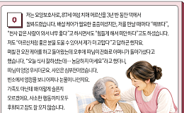 치매, 떠난 뒤의 슬픔