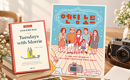 달라지는 우리의 장례문화