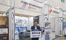 제이씨에프테크놀러지, ‘도시·지역혁신대상’ 최우수상 영예