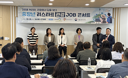 중장년 재취업, 관광 분야에서 경력 살릴 길 찾기