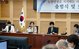“노인도 삶의 결정권 가진 시민”… ‘노인지사’ 출범