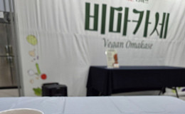 [현장에서] 대체육 넘어선 비건 한 끼, 중장년 관심 쏠려