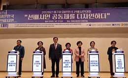 노인 자원봉사자들, 지역에서 만든 정책 제안 국회에 전달