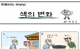[독자 레터] 인생 2막을 살아가는 꽃중년 이야기