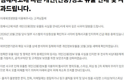 은행 이어 보험사도 뚫렸다, 미래에셋생명 고객정보 유출