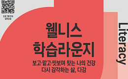 차 마시고 LP 듣고... 서울에 ‘오감 웰니스 배움터’ 문 연다