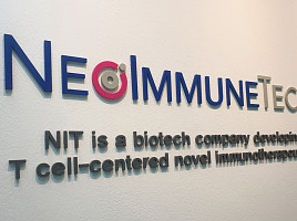 네오이뮨텍 "KDR 구조로 주식가격 오인 가능성"