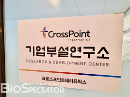 크로스포인트, pre-A 36억..Fc 사이런싱 'EGFR ADC' 개발