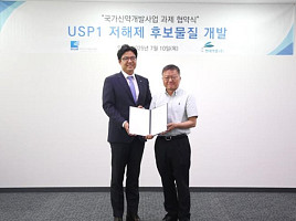 현대약품, 합성치사 'USP1저해제' KDDF 과제선정