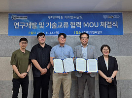 디티앤씨알오, 루다큐어와 신약개발 협력 MOU