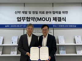 이뮨온시아, 아이엠비디엑스와 신약개발 MOU