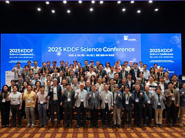 KDDF, "TPD·CGT" 논의 '사이언스 컨퍼런스' 개최
